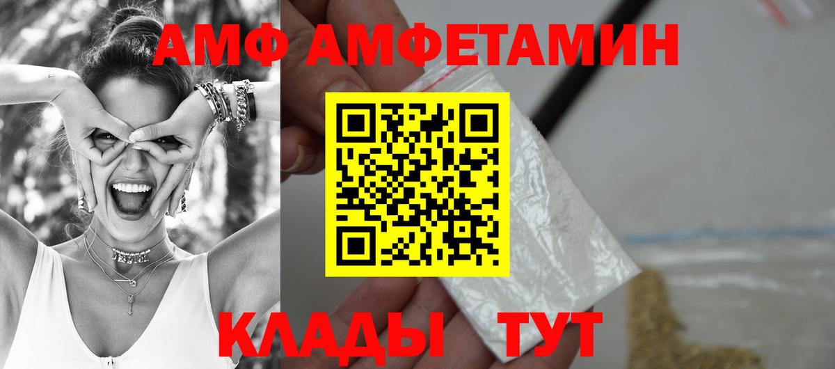 АМФ 97% Кимовск