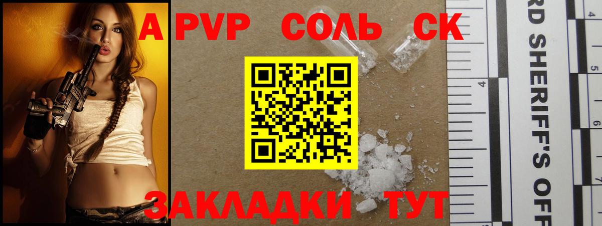 Кимовск  Альфа ПВП СК КРИС  Вход с VPN  APVP Соль  Alpha PVP СК 