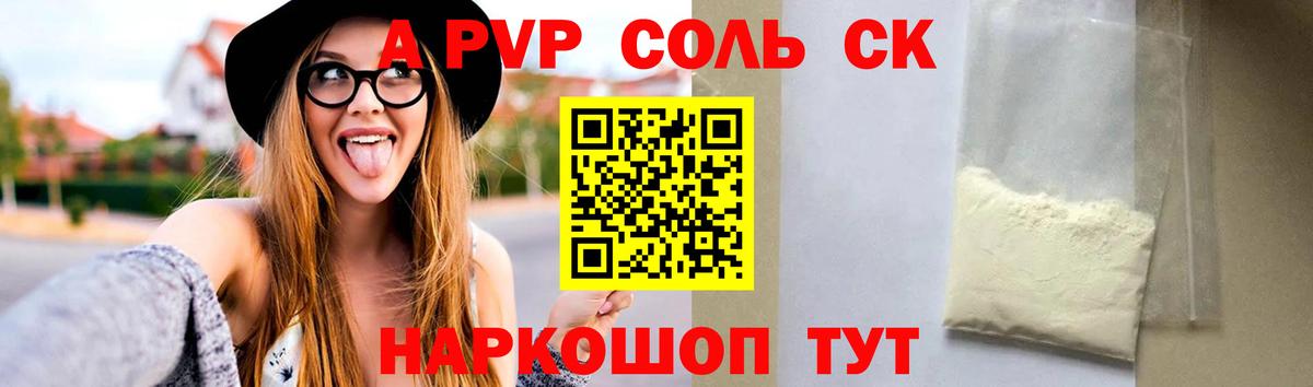 A-PVP СК Кимовск