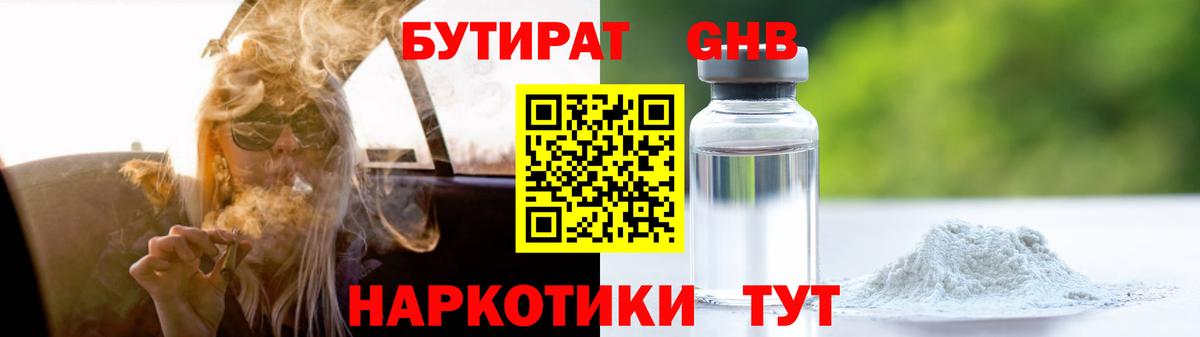 Бутират оксана  Бутират  Кимовск  Вход с VPN 