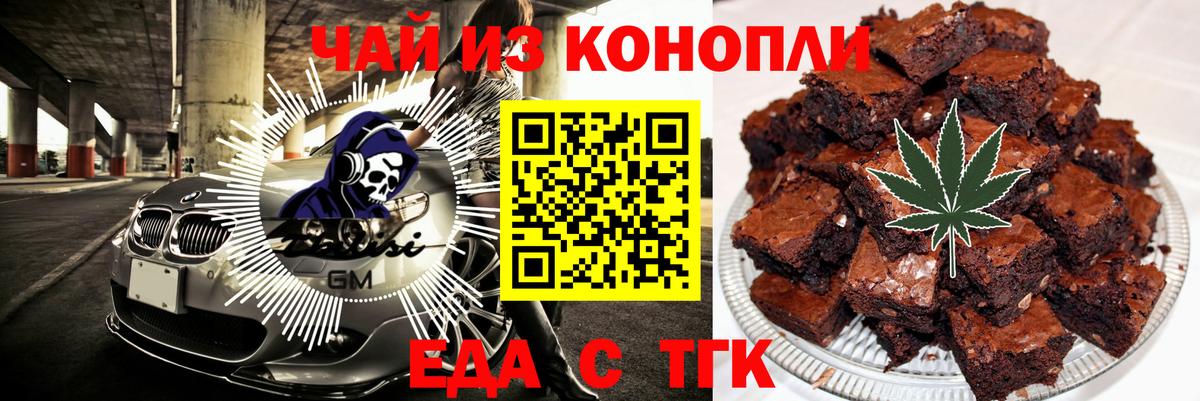 Canna-Cookies конопля  Вход с VPN  Кимовск 