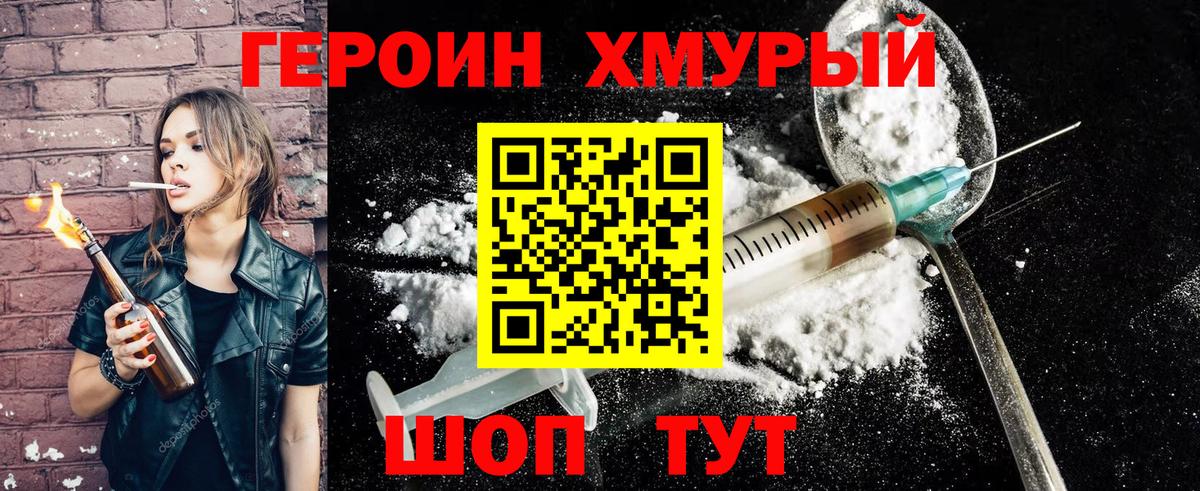 ГЕРОИН гречка Кимовск