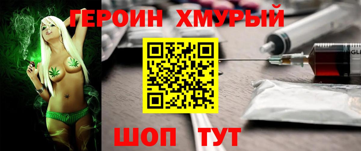 ГЕРОИН  ГЕРОИН афганец  Вход с VPN  Кимовск 