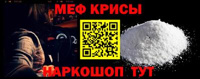 мяу мяу мука Краснокаменск