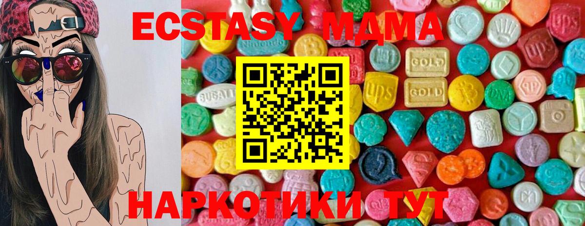 МДМА  MDMA кристаллы  Вход с VPN  Кимовск 
