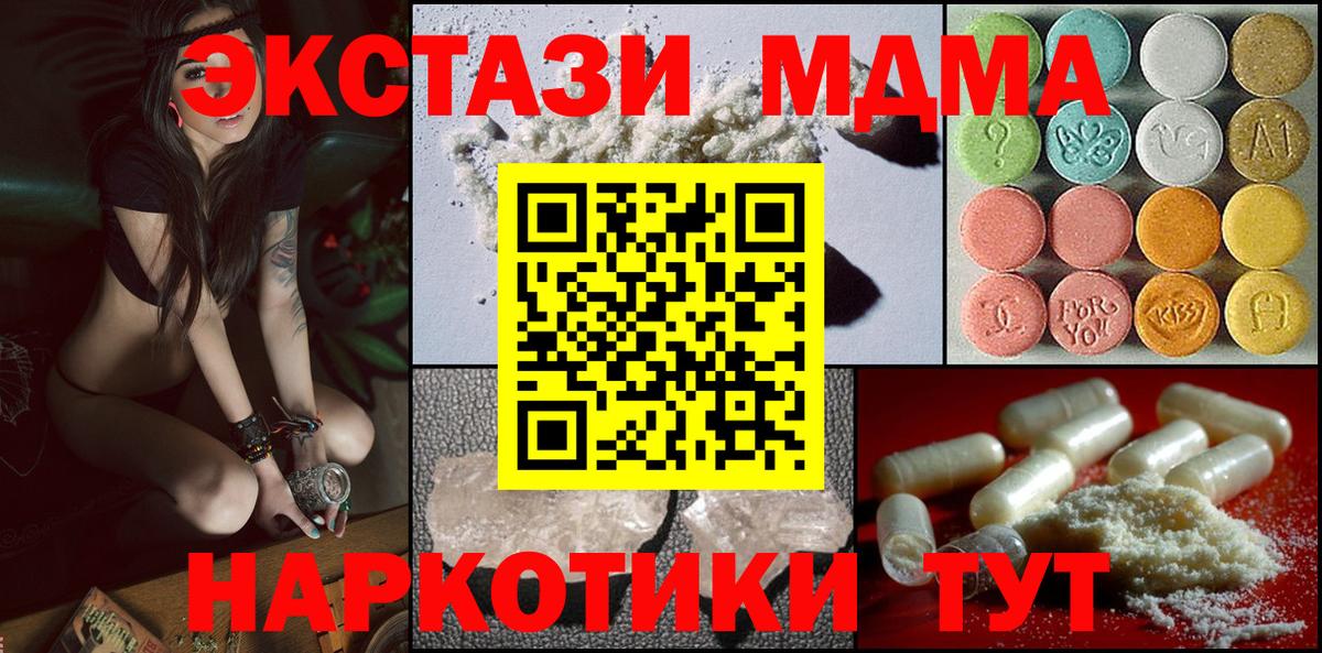 МДМА Molly Кимовск
