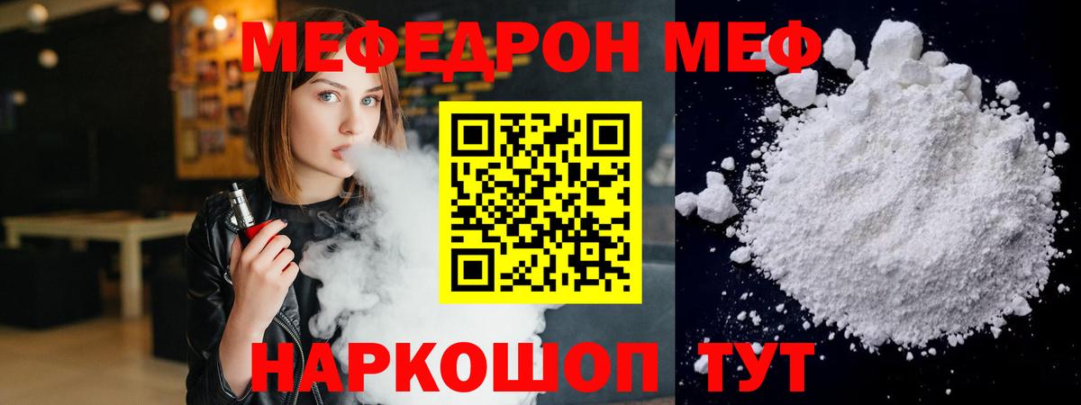 Меф кристаллы Кимовск