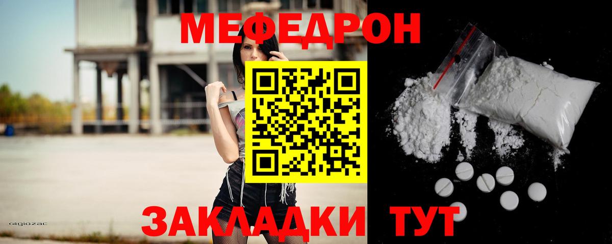 где продают наркотики  Меф  Кимовск  МЯУ-МЯУ mephedrone  Вход с VPN  Мефедрон VHQ 