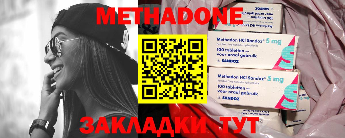 Кимовск  МЕТАДОН кристалл  МЕГА маркетплейс  Вход с VPN 