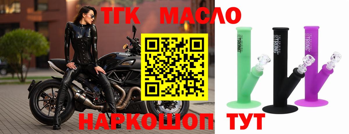 Дистиллят ТГК вейп с тгк  где можно купить   Вход с VPN  Кимовск  Дистиллят ТГК концентрат 